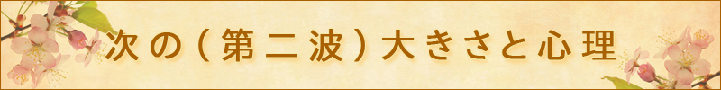 第二波のヤスデの大移動